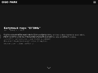 ogo-park.com справка.сайт
