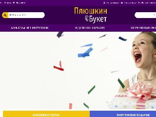 plushkinbuket.ru справка.сайт