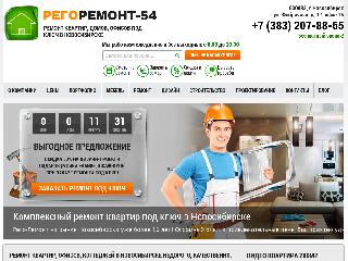 rego-remont54.ru справка.сайт