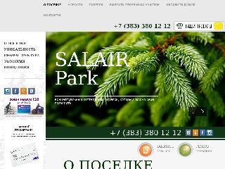 salair-park.ru справка.сайт