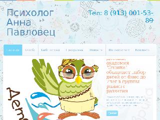 sandplay.nsk.ru справка.сайт