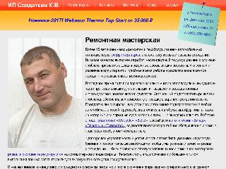 soldatkin-nsk.ru справка.сайт