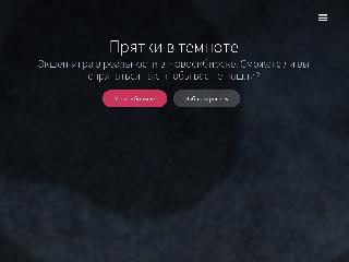 strashnotemno.ru справка.сайт