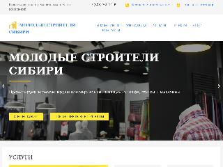 stroim-sibir.ru справка.сайт