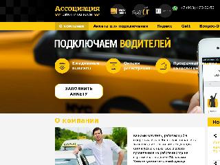 taxistnsk.ru справка.сайт