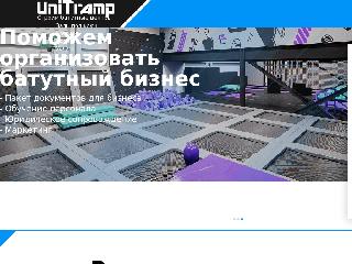 unitramp.ru справка.сайт