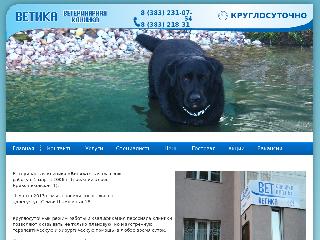 vetica.ru справка.сайт