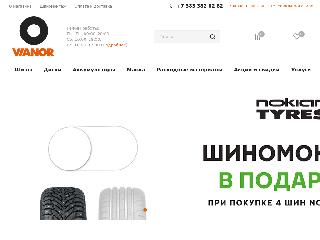 vianor54.ru справка.сайт