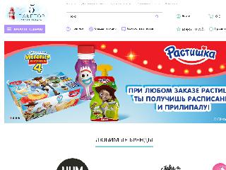 www.5paketov.ru справка.сайт