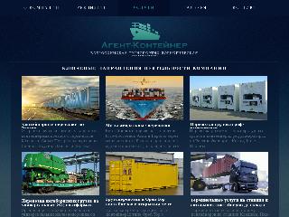 www.agent-container.ru справка.сайт