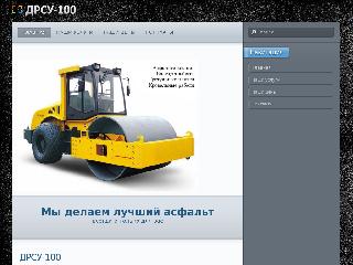 www.drsu-100.ru справка.сайт