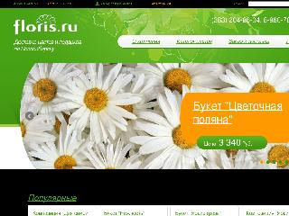 www.floris.ru справка.сайт
