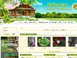 www.gardenacademy.ru справка.сайт