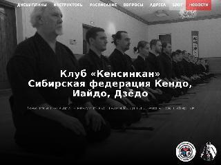 www.kendosib.ru справка.сайт