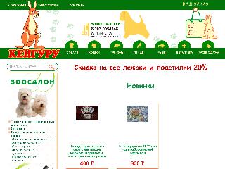 www.kengurusib.ru справка.сайт