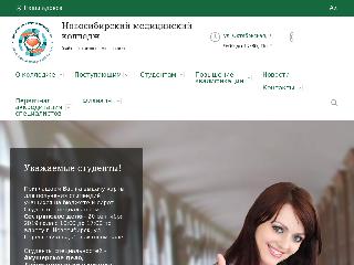 www.medik-spo.ru справка.сайт