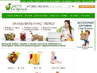 www.mega-gastronom.ru справка.сайт