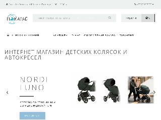 www.pokatay54.ru справка.сайт
