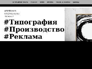 www.printitnow.ru справка.сайт