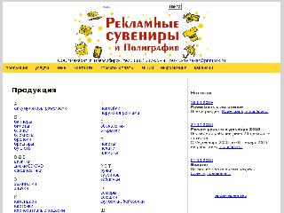 www.printnsk.ru справка.сайт