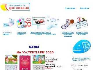 www.pscentral.ru справка.сайт