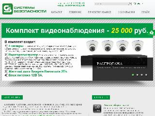 www.securitys.ru справка.сайт