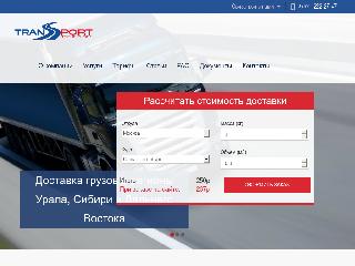 www.ttdostavka.ru справка.сайт