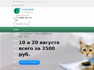 www.vetaclinic.ru справка.сайт