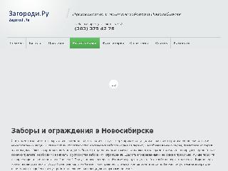 www.zagorodi.ru справка.сайт