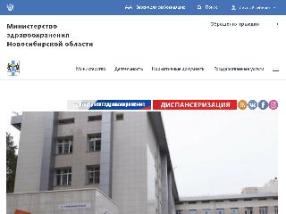 www.zdrav.nso.ru справка.сайт