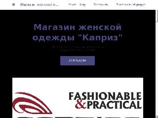 caprice-womens-clothing-store.business.site справка.сайт
