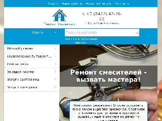 remont-ulyanovsk.ru справка.сайт