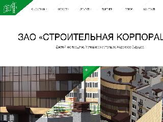 stroykorp.ru справка.сайт