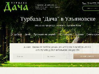 turbaza-dacha.ru справка.сайт
