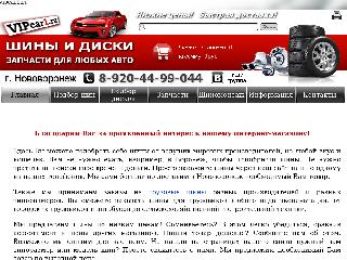 vipcar1.ru справка.сайт