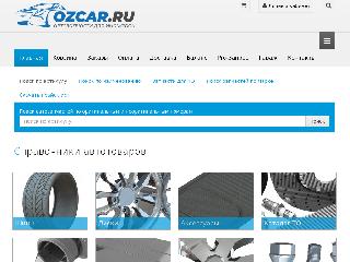 ozcar.ru справка.сайт