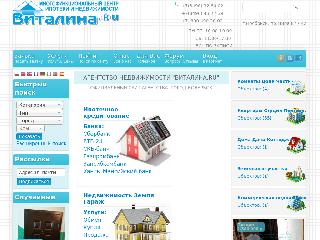 www.vitalina.ru справка.сайт