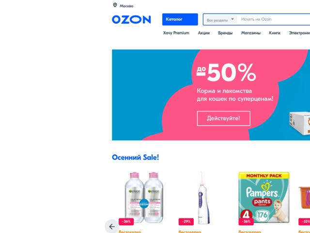 Озон интернет магазин лекарства. Озон Кинешма. Озон Можга. Пункт выдачи Озон Кинешма. Озон в Можге адрес.