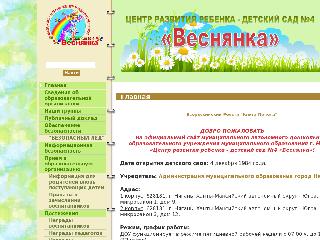 86ds4-nyagan.edusite.ru справка.сайт
