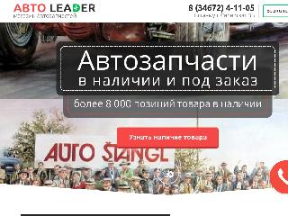 leader86.ru справка.сайт