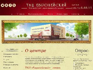 tac-evropa.ru справка.сайт