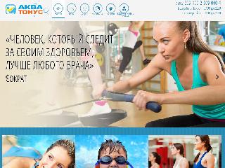 aqua-tonus.ru справка.сайт