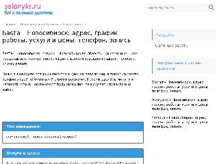 basta.slnkr.ru справка.сайт