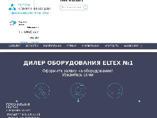 eltexcm.ru справка.сайт