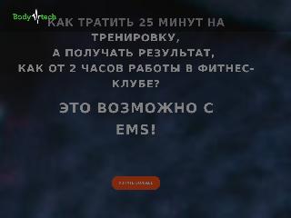 emsbody.ru справка.сайт