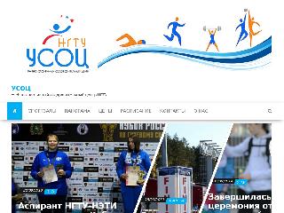 sport.nstu.ru справка.сайт