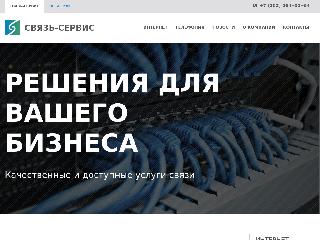 svsc.ru справка.сайт
