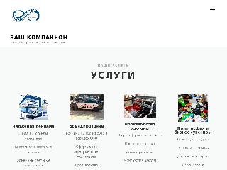 vashkompanon.ru справка.сайт