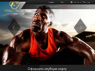 www.fitnessproject.ru справка.сайт
