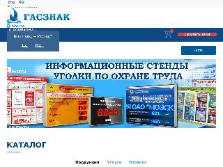 www.gasznak.ru справка.сайт